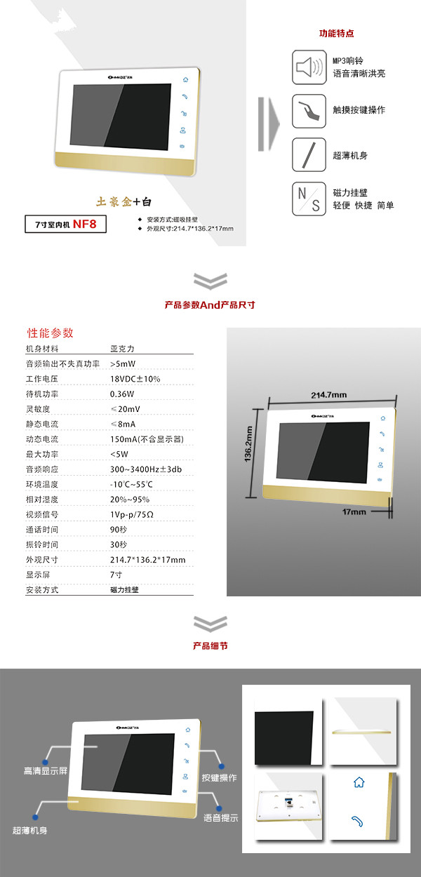 哈尔滨道外区楼宇可视室内主机一号