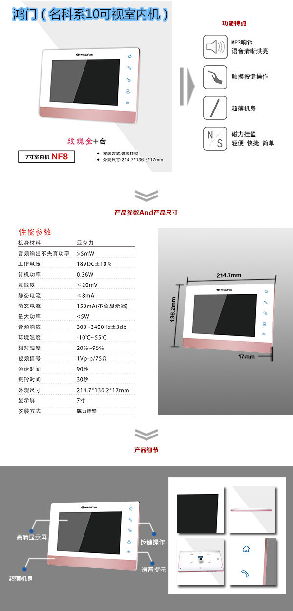 哈尔滨道外区楼宇对讲室内可视单元机