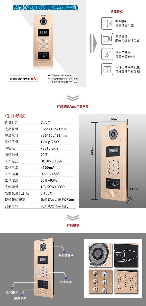 哈尔滨道外区可视单元主机1